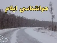 وضعیت آب و هوا ایلام فردا ۶ اسفند ماه ۱۴۰۳ | خبر فوری پیش بینی هواشناسی ایلام فردا دوشنبه ۶ اسفند