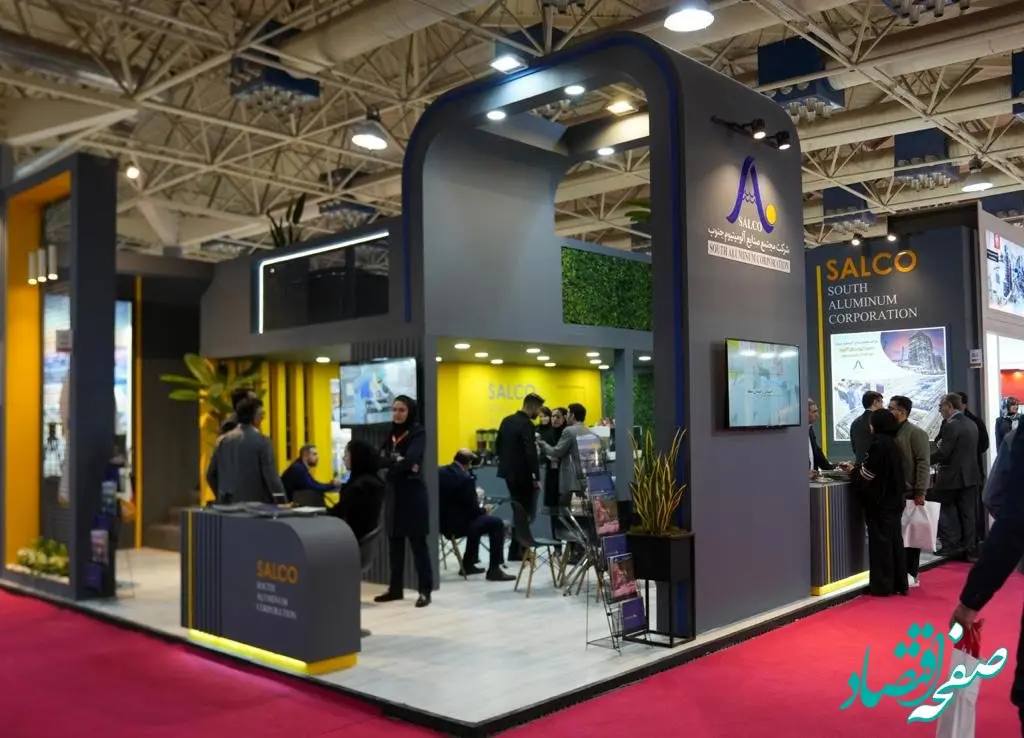 حضور پررنگ مجتمع صنایع آلومینیوم جنوب