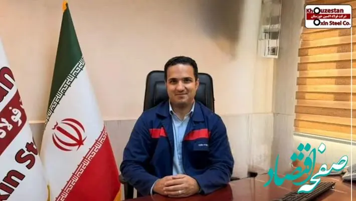 تحقق مدیریت هوشمند موجودی انبارها و کاهش ریسک توقف تولید در فولاد اکسین خوزستان