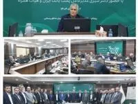 حضور مدیرعامل پست بانک ایران در جلسه شورای اداری مدیریت شعب استان زنجان