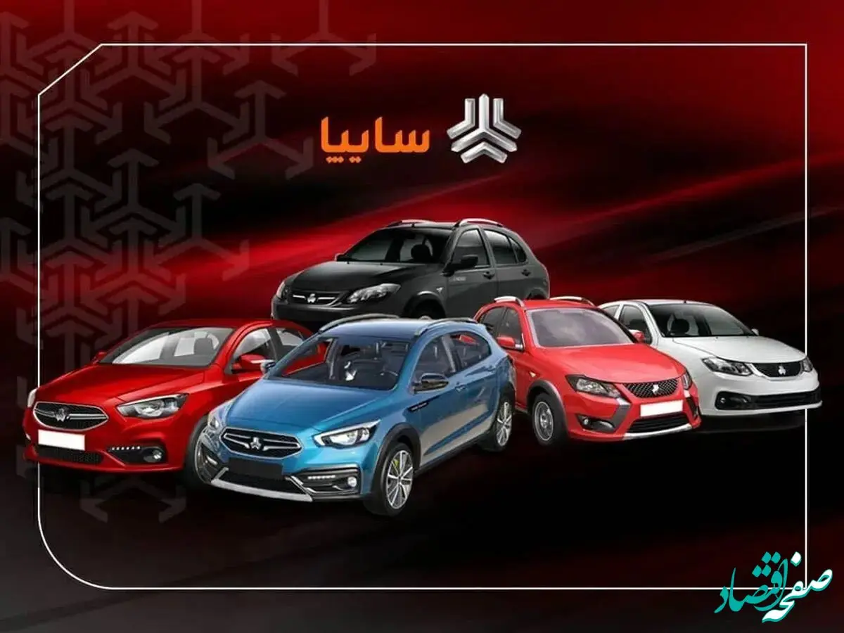 قیمت جدید خودرو امروز چهارشنبه ۹ آبان ۱۴۰۳ |قیمت‌های نمایندگی و آزاد سایپا