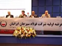 «سیسکو» با قیمت پایه ۳۳۰ تومان به‌زودی عرضه اولیه می‌شود