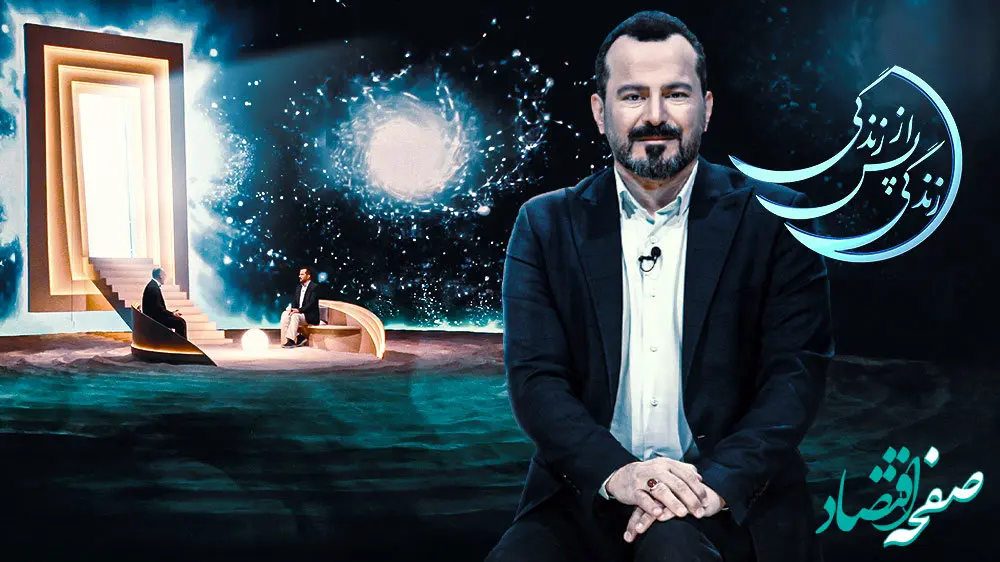 تکذیب خبر استعفای مجری زندگی پس از زندگی از زبان خودش