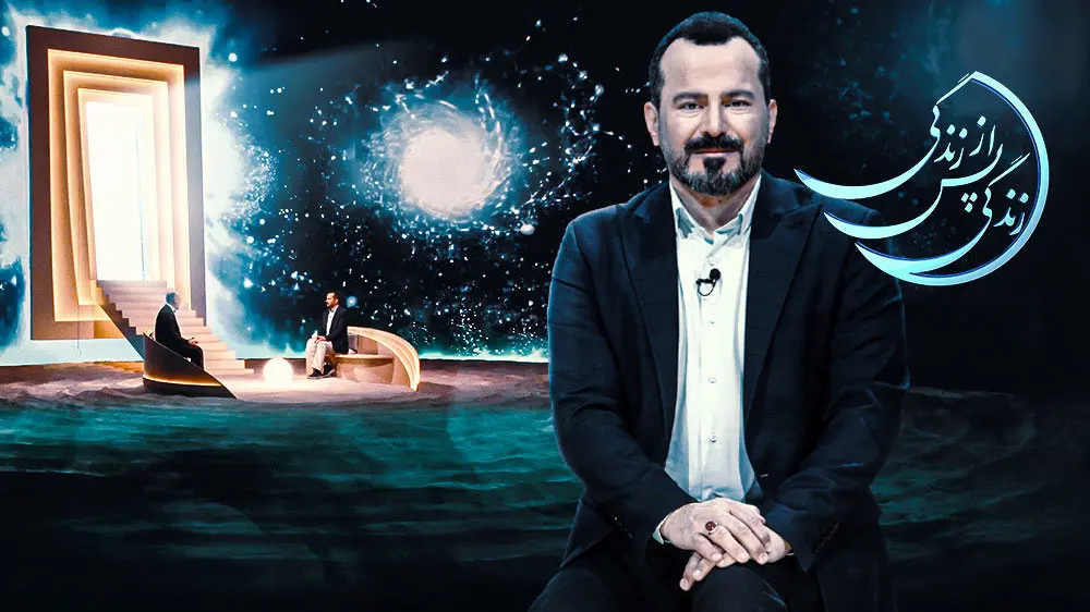 تکذیب خبر استعفای مجری زندگی پس از زندگی از زبان خودش