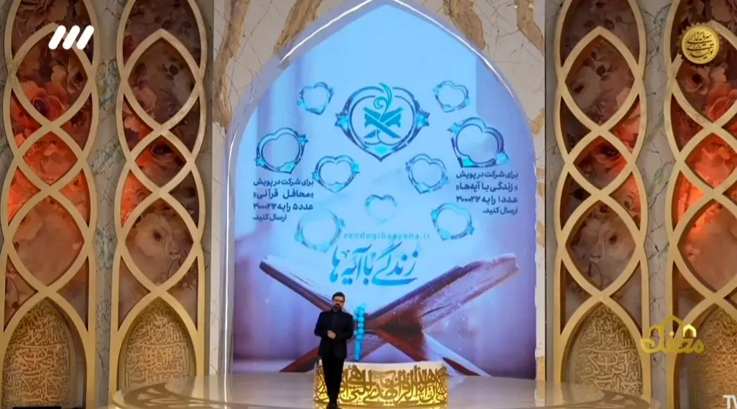 دانلود برنامه محفل شنبه ۲ فروردین ۱۴۰۴ از تلوبیون / لینک مستقیم برنامه محفل بیست و یکم ماه رمضان ۱۴۴۶