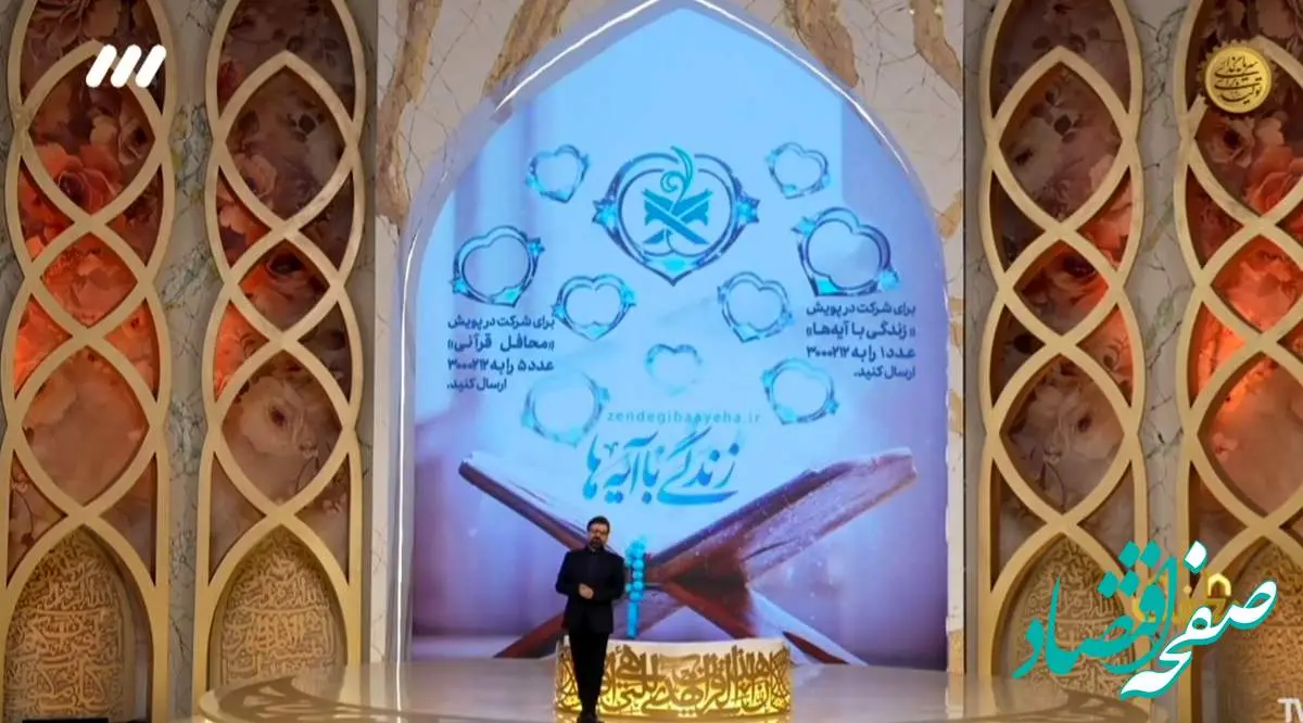 دانلود برنامه محفل شنبه ۲ فروردین ۱۴۰۴ از تلوبیون / لینک مستقیم برنامه محفل بیست و یکم ماه رمضان ۱۴۴۶