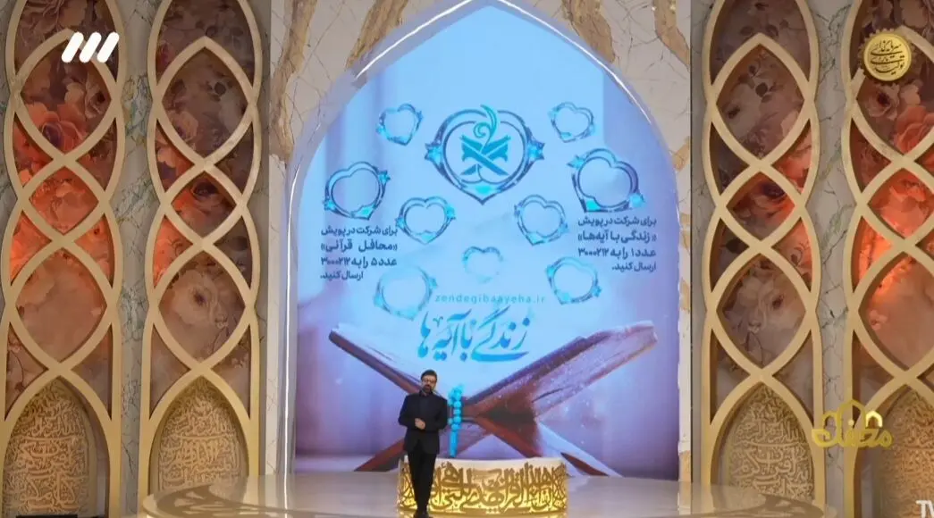 دانلود برنامه محفل شنبه ۲ فروردین ۱۴۰۴ از تلوبیون / لینک مستقیم برنامه محفل بیست و یکم ماه رمضان ۱۴۴۶