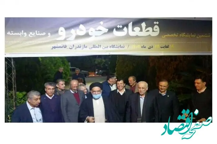 حضور فعال ساپکو در نمایشگاه قطعات مازندران