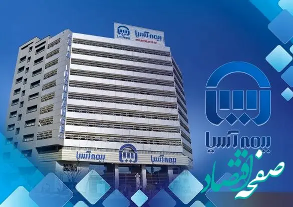 حکم قطعی پرونده آسیا-آذ صادر شده است/خاطیان حکم قطعی گرفتند