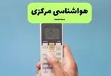 پیش بینی وضعیت آب و هوا استان مرکزی فردا چهارشنبه ۱۴ مرداد ۱۴۰۵