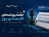 اقتصاد در انتظار توافق؛ از امید به گشایش‌های سیاسی تا دغدغه معیشت و کسری بودجه