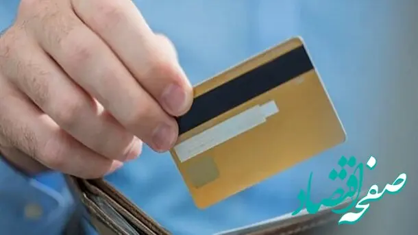 زیرنظر بانک مرکزی؛ تخلف کارگزاری‌ها در ارائه کارت شتابی!!