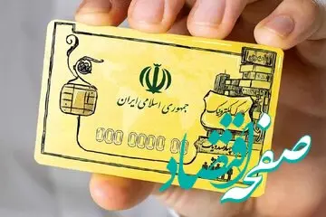 خانوارهایی که یارانه دریافت نکرده‌اید، بخوانید | چگونه دهک‌ بندی را تغییر دهیم؟
