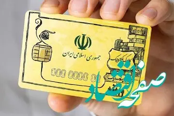 خانوارهایی که یارانه دریافت نکرده‌اید، بخوانید | چگونه دهک‌ بندی را تغییر دهیم؟
