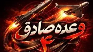 موقعیت‌های به‌ظاهر امن دستگاه‌های اطلاعاتی آماج موشک‌های موج ۷۹