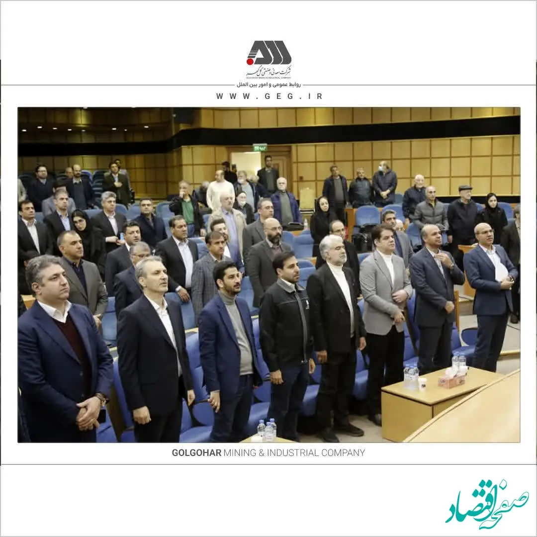 افزایش سرمایه ۱۲ هزار و ۵۰۰ میلیارد تومانی شرکت گل گهر