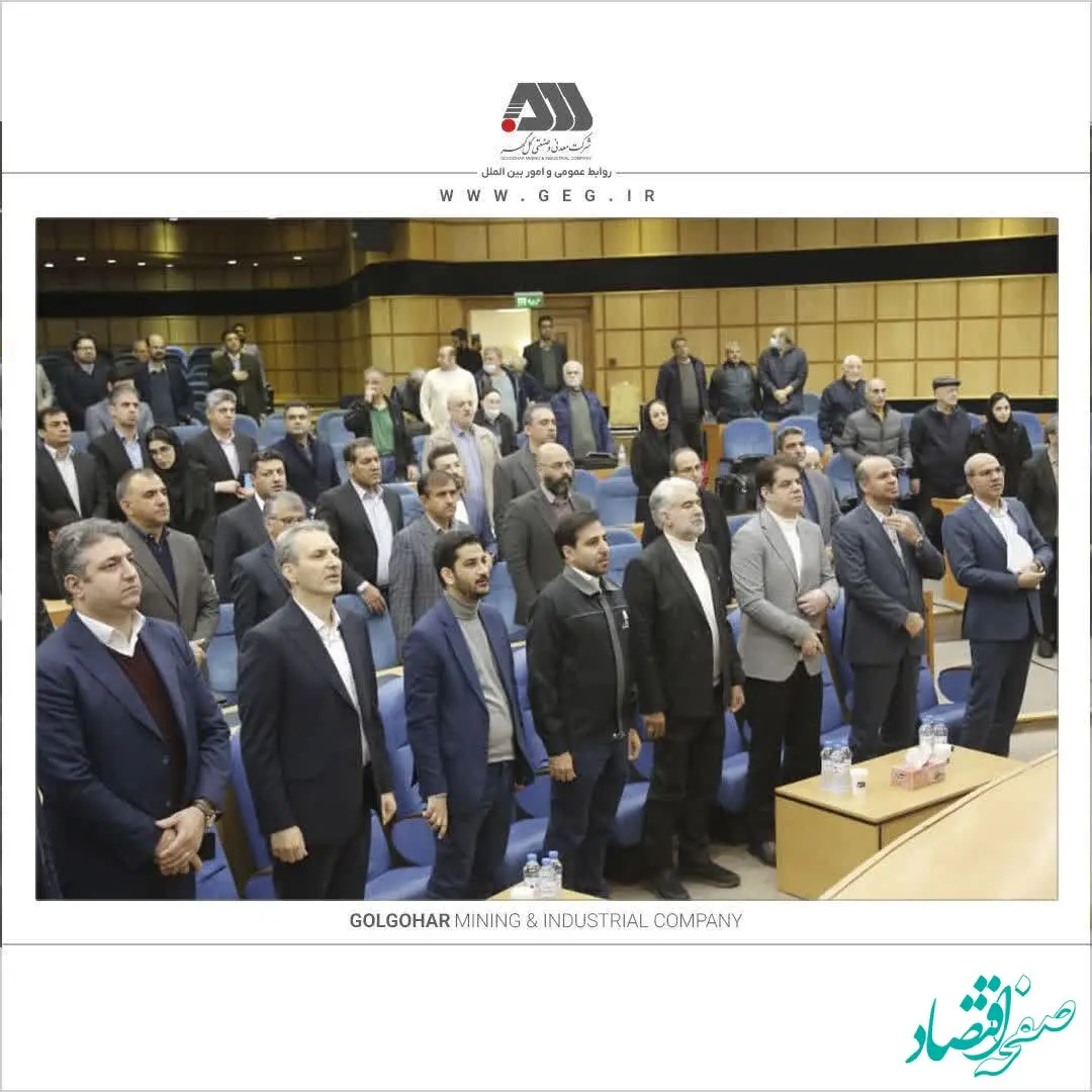 افزایش سرمایه ۱۲ هزار و ۵۰۰ میلیارد تومانی شرکت گل گهر