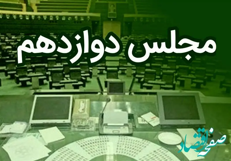 فهرست کاندیداهای ریاست، نایب رئیسی و دیگر سمت های هیئت رئیسه مجلس دوازدهم