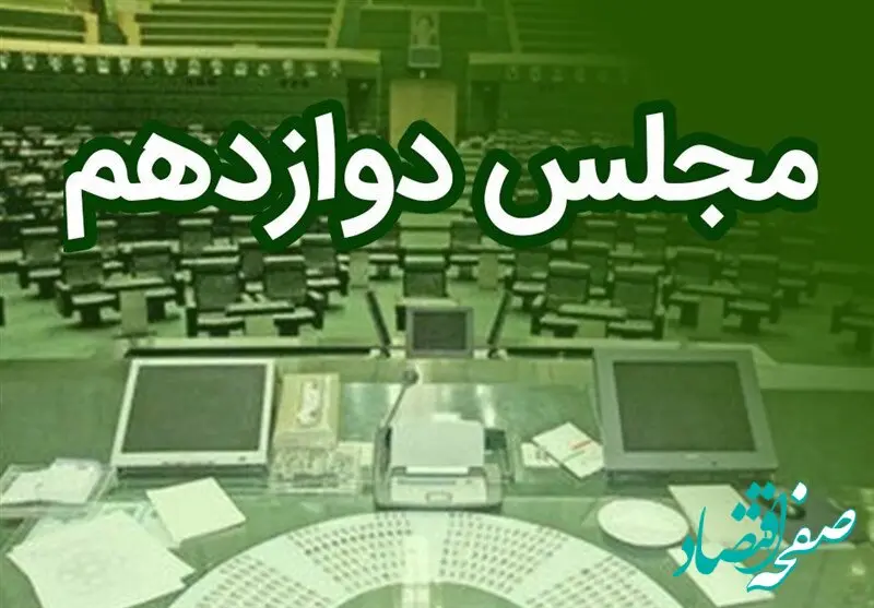 فهرست کاندیداهای ریاست، نایب رئیسی و دیگر سمت های هیئت رئیسه مجلس دوازدهم