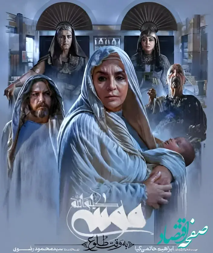 ۳۰ سال انتظار به پایان رسید؛ سریال حضرت موسی (ع) بالاخره مقابل دوربین می‌رود