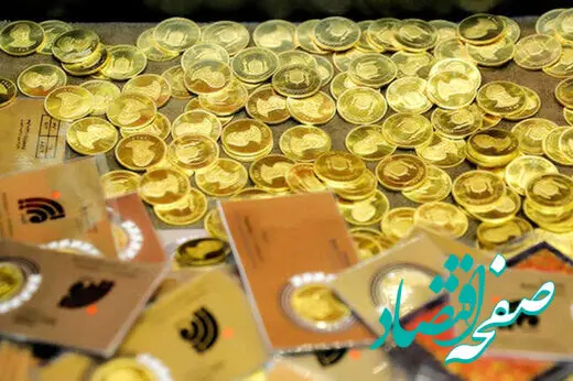 وزن سکه تمام چند گرم است؟