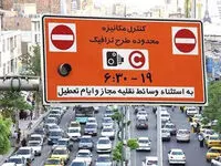 ورود به محدوده طرح ترافیک در تهران تا این روز رایگان است | تصمیم جدید اعلام می‌شود