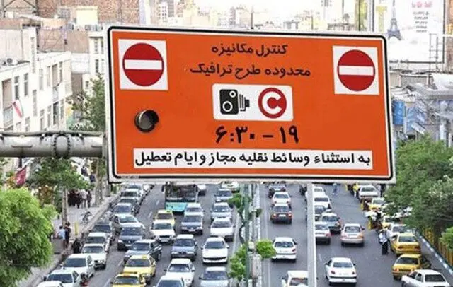 ورود به محدوده طرح ترافیک در تهران تا این روز رایگان است | تصمیم جدید اعلام می‌شود