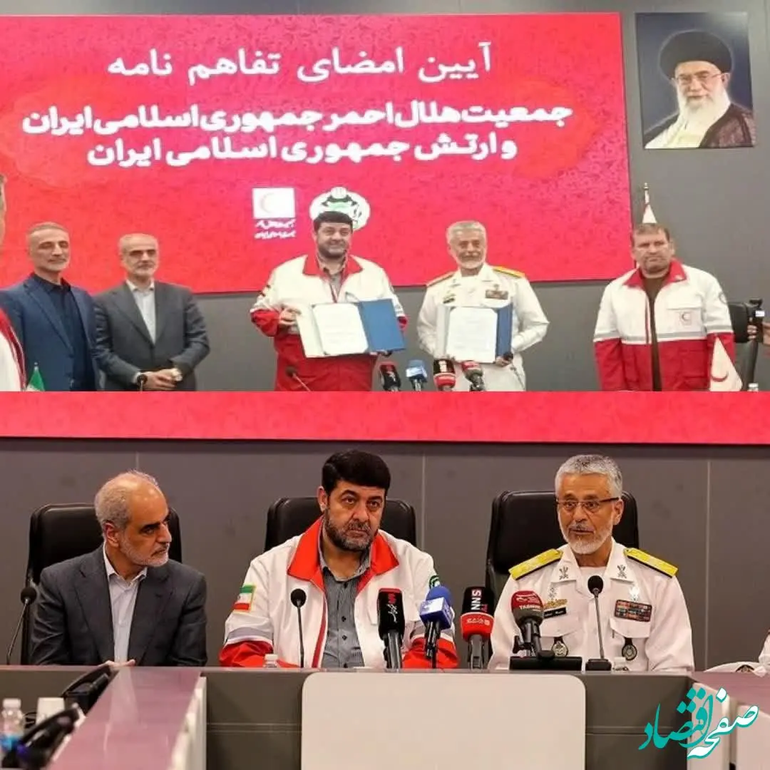 تفاهم‌نامه همکاری میان هلال احمر و ارتش منعقد شد