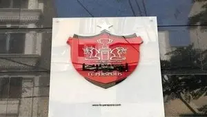 پرسپولیس به دنبال جذب ستاره برزیلی / پرسپولیسی ها بخوانند