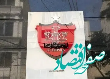 پرسپولیس به دنبال جذب ستاره برزیلی / پرسپولیسی ها بخوانند