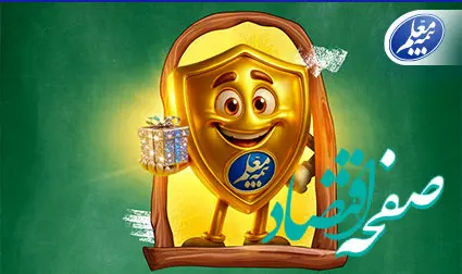 مسابقه دانش‌آموزی زنگ بیمه آغاز شد