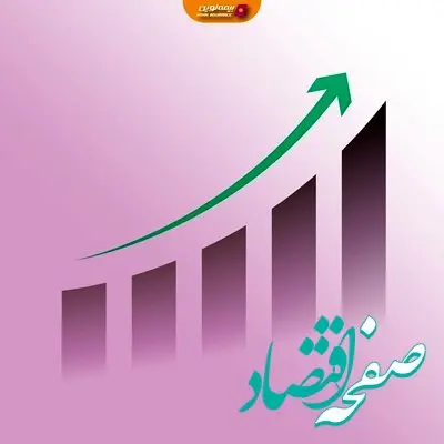 سود خالص۱/۸۵۱میلیارد ریالی بیمه نوین در سه ماه نخست سال ۱۴۰۴