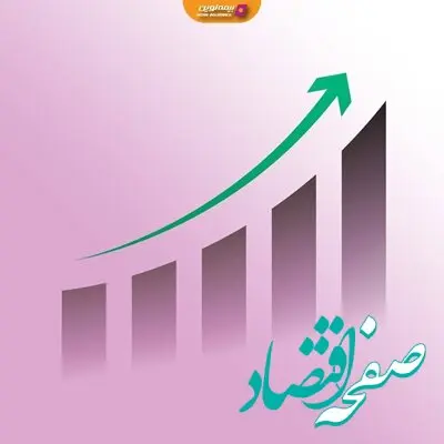 سود خالص۱/۸۵۱میلیارد ریالی بیمه نوین در سه ماه نخست سال ۱۴۰۴