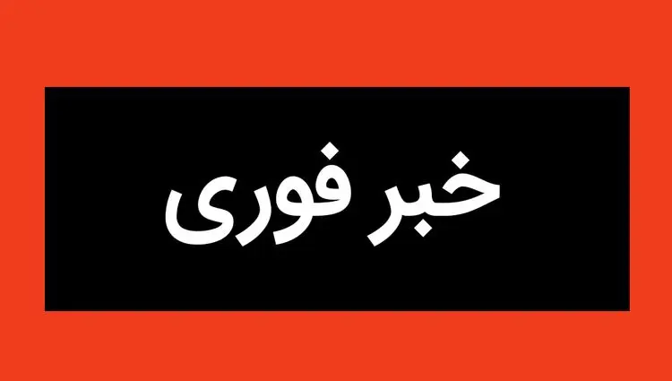 اخبار لحظه به لحظه مذاکرات ایران و آمریکا امروز جمعه ۶ تیر ماه ۱۴۰۴ / بر غنی‌سازی در خاک خود اصرار داریم/هیچ محدودیتی نمی‌پذیریم 