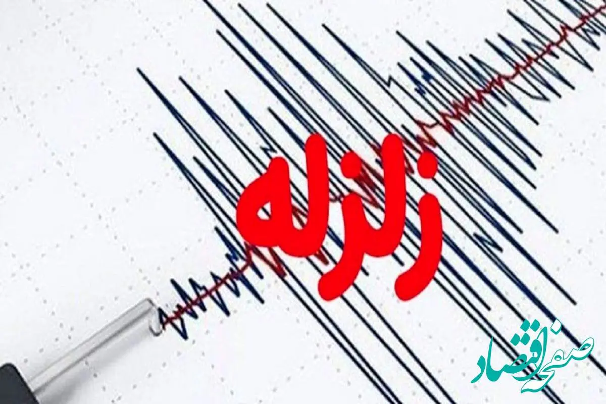 خبر جدید از وقوع زمین لرزه ۴ ریشتری در خوزستان