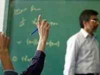 اطلاعیه فوری خطاب به معلمان معترض به رتبه بندی فرهنگیان