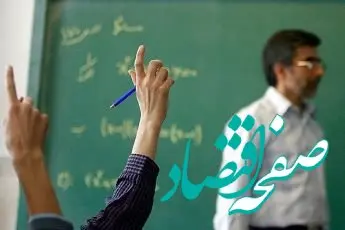 اطلاعیه فوری خطاب به معلمان معترض به رتبه بندی فرهنگیان