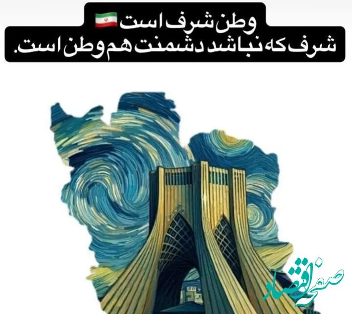 واکنش بابک خواجه پاشا به تجاوز علیه ایران با یک تصویر خاص