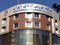 عرضه ۴۶۰ هزار تن شمش بلوم و ورق گرم در بورس کالا
