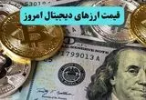 قیمت بیت کوین | قیمت دوج کوین | بروزترین قیمت رمزارزها امروز دوشنبه ۱۹ خرداد ماه ۱۴۰۴ 