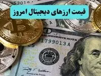 قیمت رمزارزها در روز دوشنبه ۱۱ خرداد ۱۴۰۵ | قیمت بیت کوین امروز