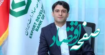 کسب رتبه اول بهره وری در بین بانک های کشور نتیجه استراتژی های مناسب اگزیم بانک است