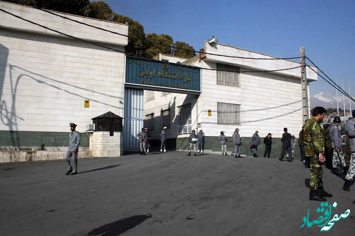زندان اوین دانشگاه می شود + جزئیات