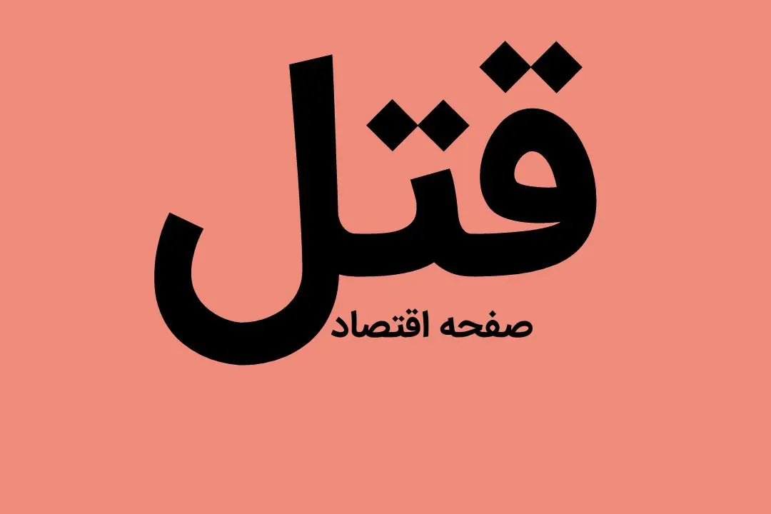 قتل به خاطر یک سویشرت ! / پسر 14 ساله قاتل است + جزئیات 