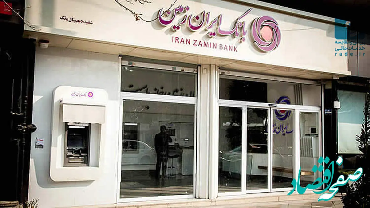 اعلام شعب کشیک بانک ایران زمین در ایام تعطیلات نوروز ۱۴۰۴