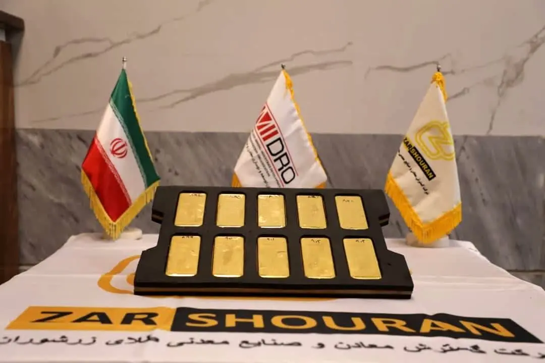 زرشوران با عبور از چالش‌ها رکورد تولید طلا را شکست