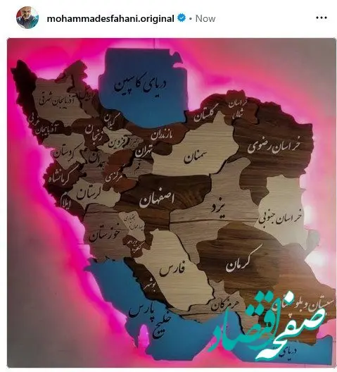 واکنش خاص محمد اصفهانی در دفاع از تمامیت ارضی و محکومیت تجاوز به خاک ایران