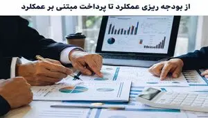 کاهش ۷۰ درصدی درآمد نفتی در بودجه ۱۴۰۵؛ پایان عصر نفت یا آغاز فشار مالیاتی بی‌سابقه؟