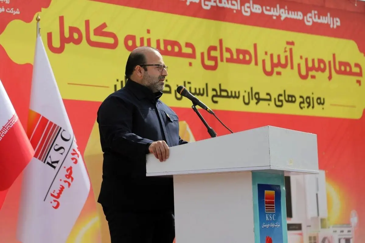 امین ابراهیمی مدیرعامل شرکت فولاد خوزستان در مراسم اهدای جهیزیه به جوانان استان خوزستان:توجه به توسعهی اجتماعی سر لوحهی شرکت فولاد خوزستان است