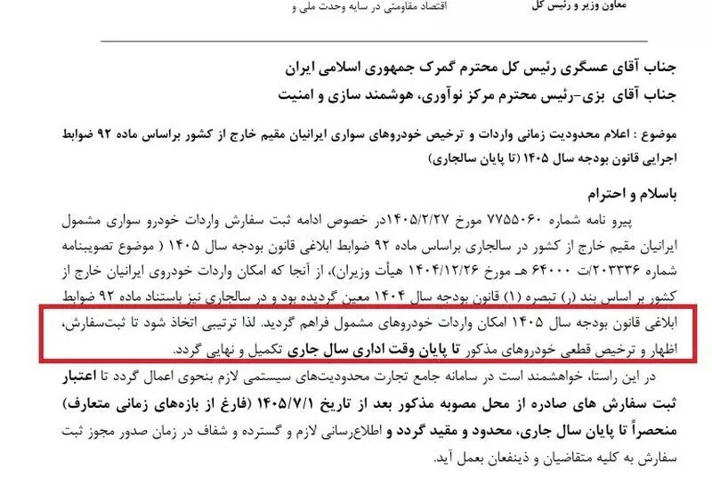 خودرو , 